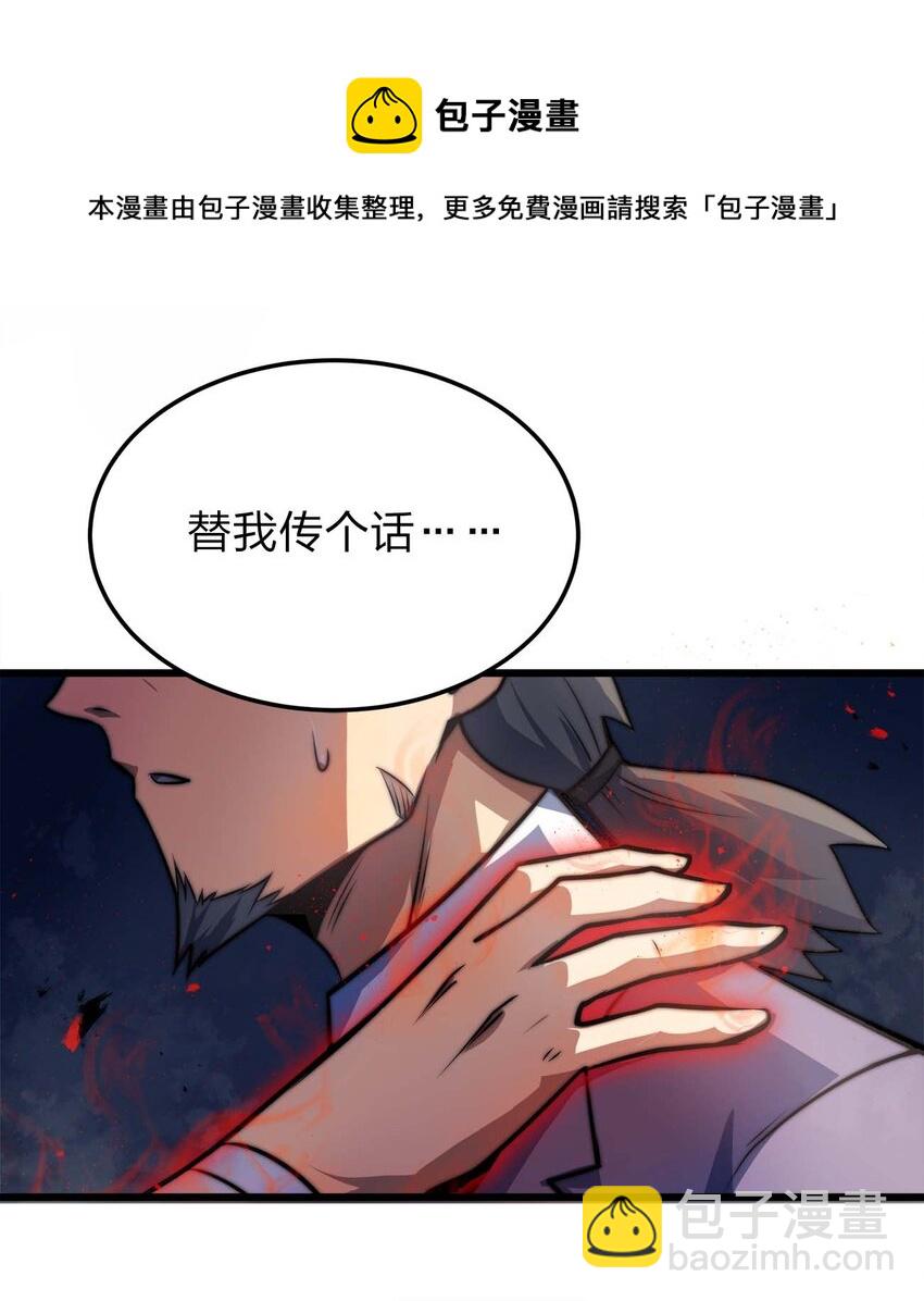 魔王作弊系統 - 12 強者的威壓(1/2) - 5