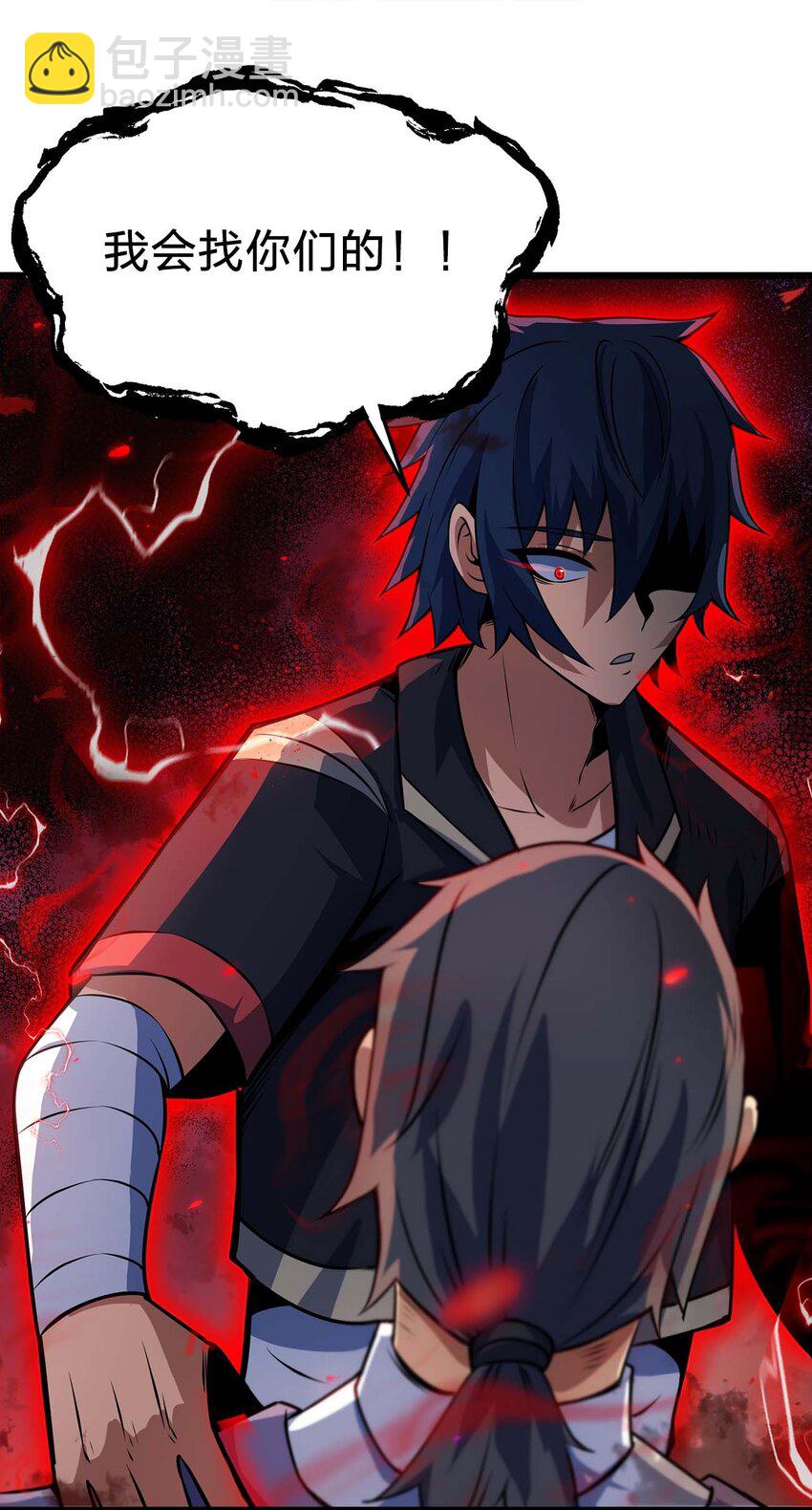 魔王作弊系統 - 12 強者的威壓(1/2) - 6