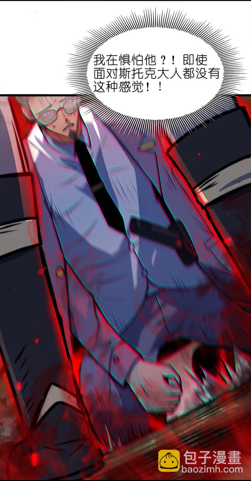 魔王作弊系統 - 12 強者的威壓(1/2) - 8