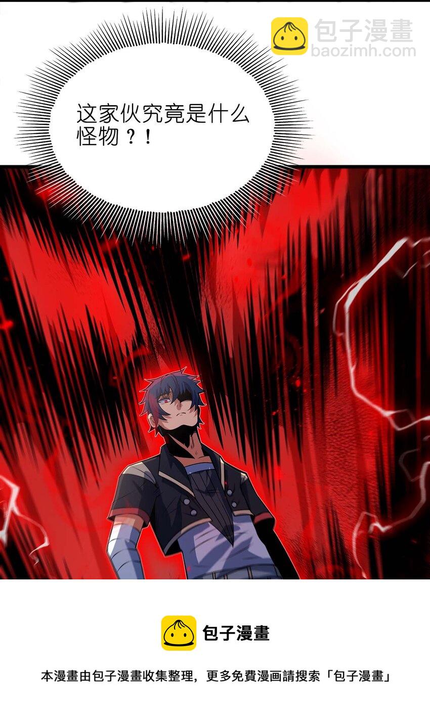 魔王作弊系統 - 12 強者的威壓(1/2) - 1