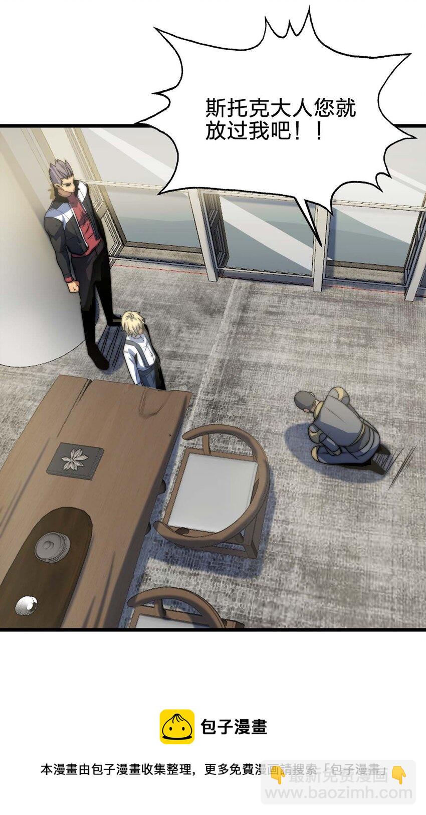 魔王作弊系統 - 12 強者的威壓(1/2) - 5