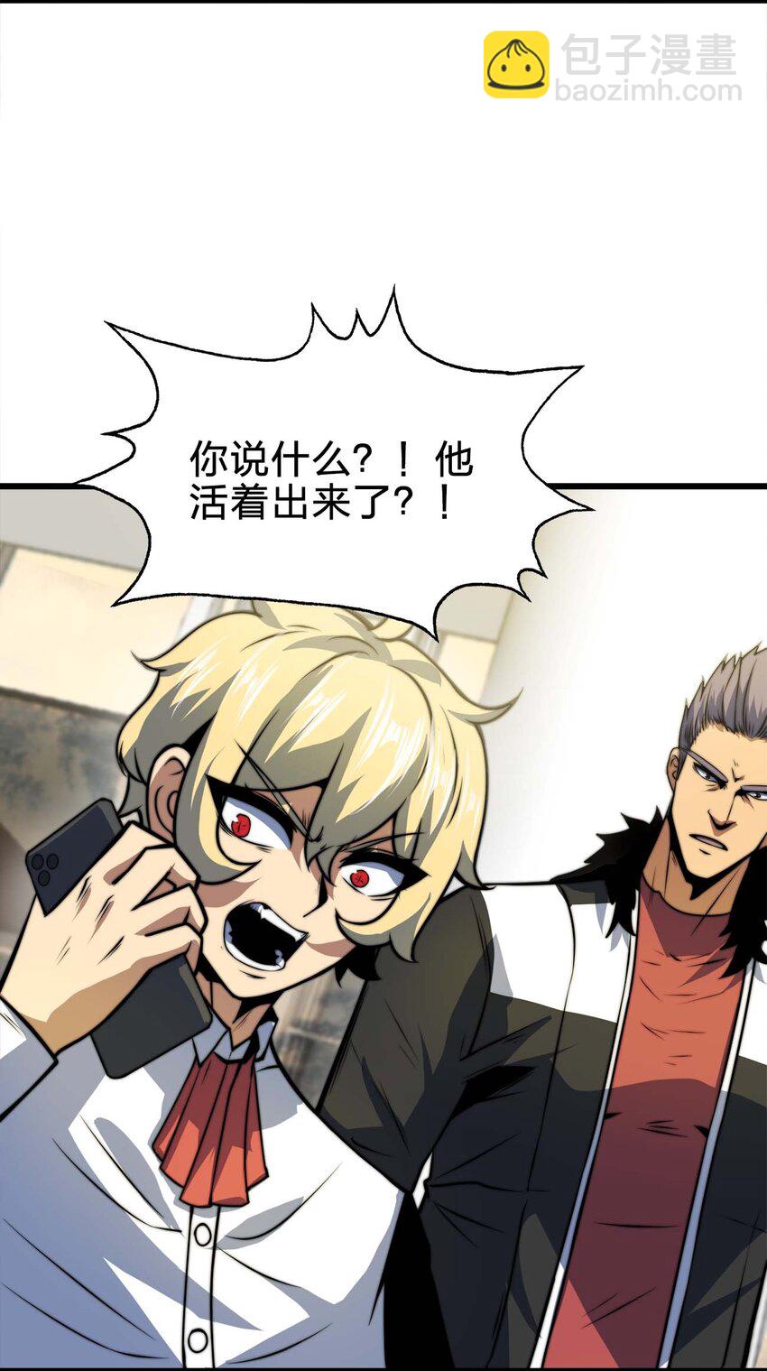 魔王作弊系統 - 12 強者的威壓(2/2) - 1