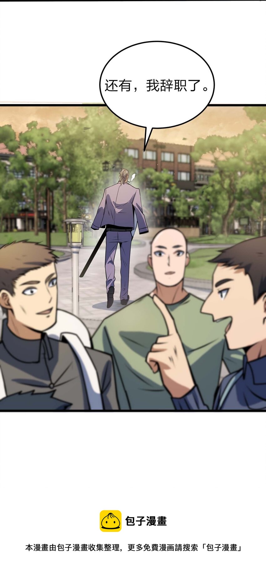 魔王作弊系統 - 12 強者的威壓(2/2) - 3