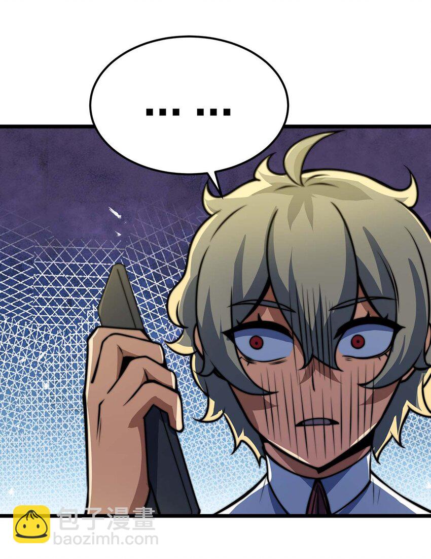 魔王作弊系統 - 12 強者的威壓(2/2) - 1