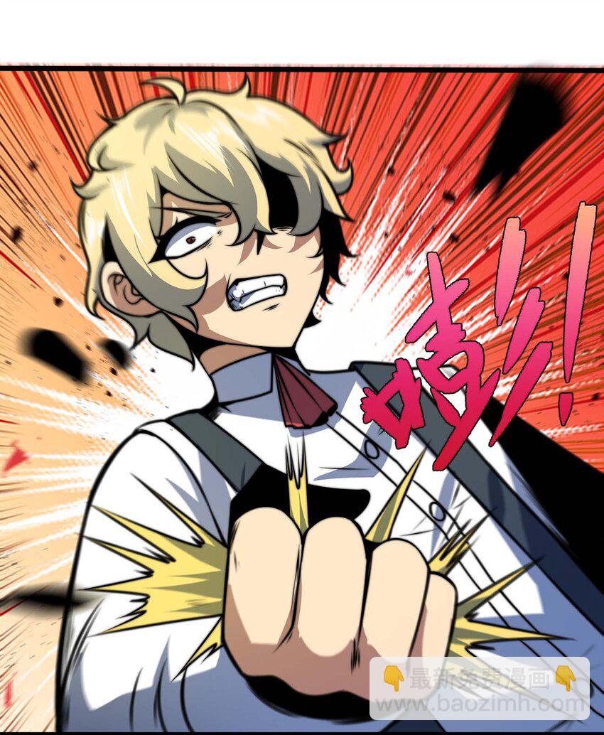 魔王作弊系統 - 12 強者的威壓(2/2) - 2