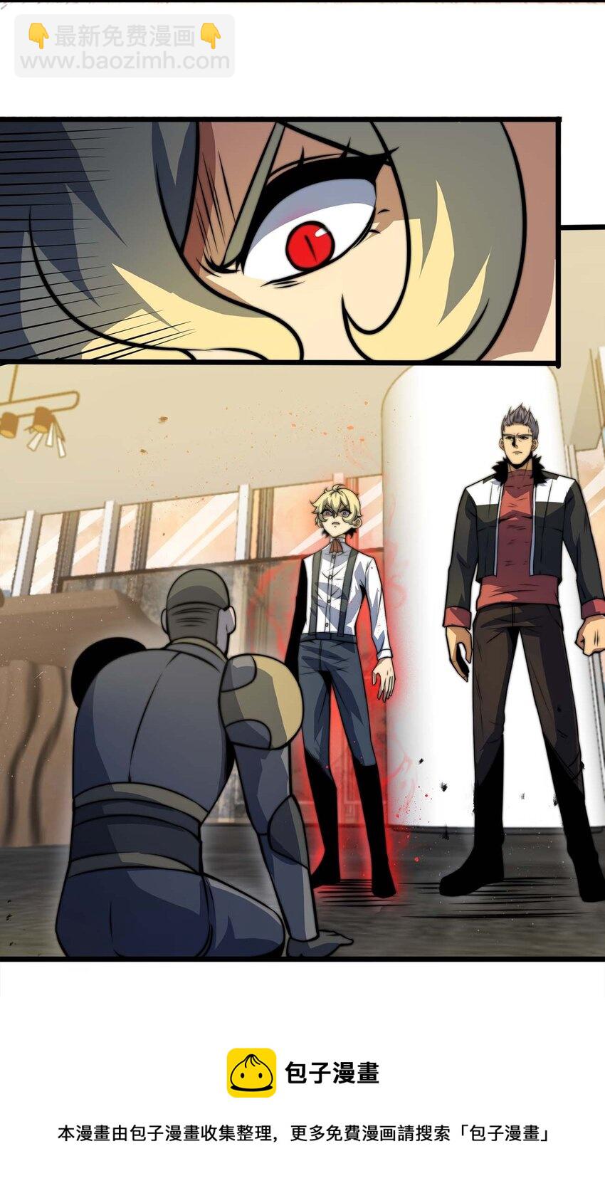 魔王作弊系統 - 12 強者的威壓(2/2) - 3