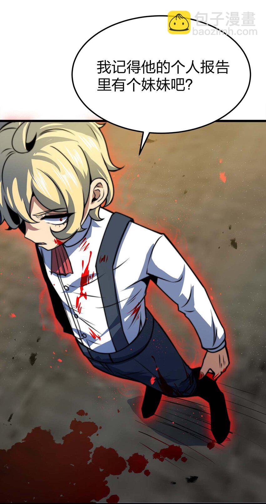 魔王作弊系統 - 12 強者的威壓(2/2) - 1