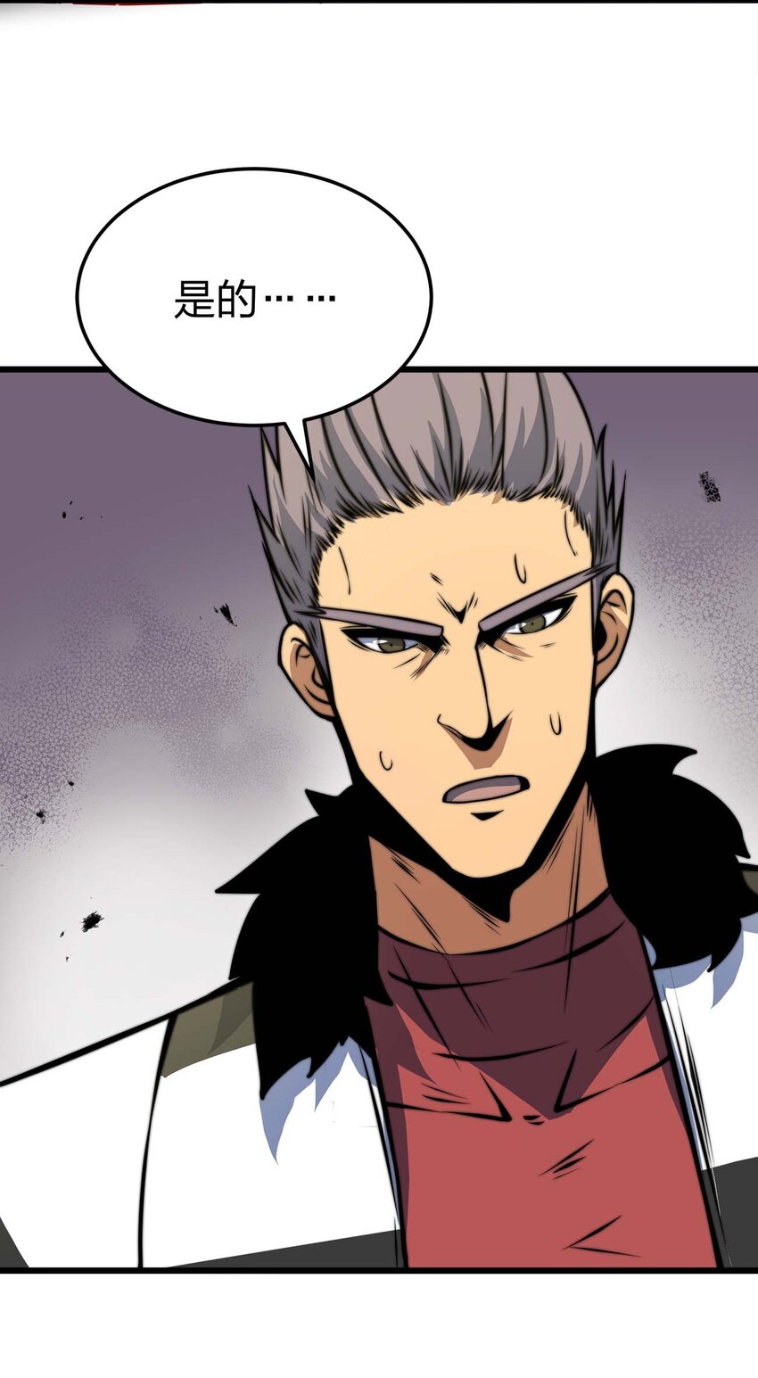 魔王作弊系統 - 12 強者的威壓(2/2) - 2