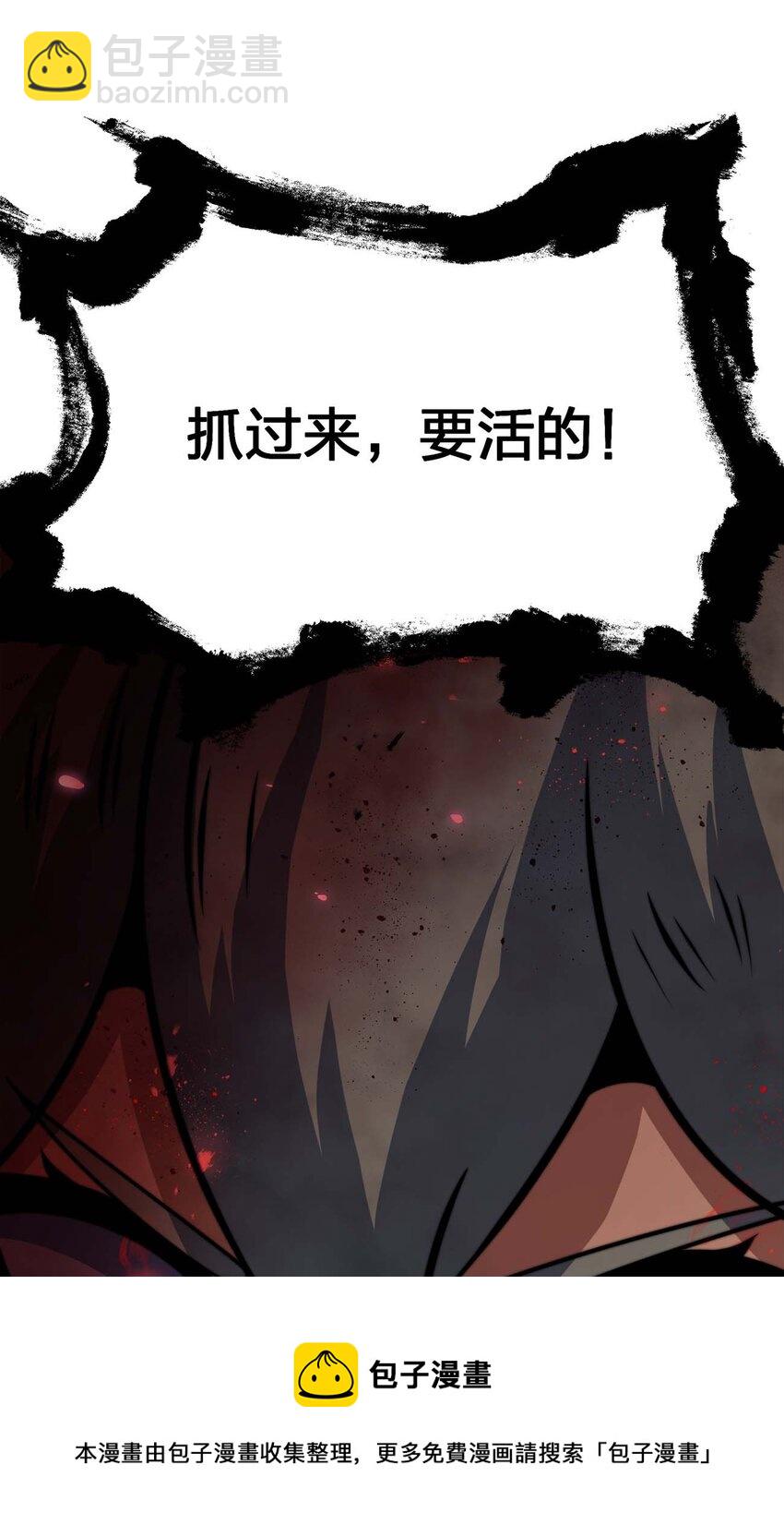 魔王作弊系統 - 12 強者的威壓(2/2) - 3