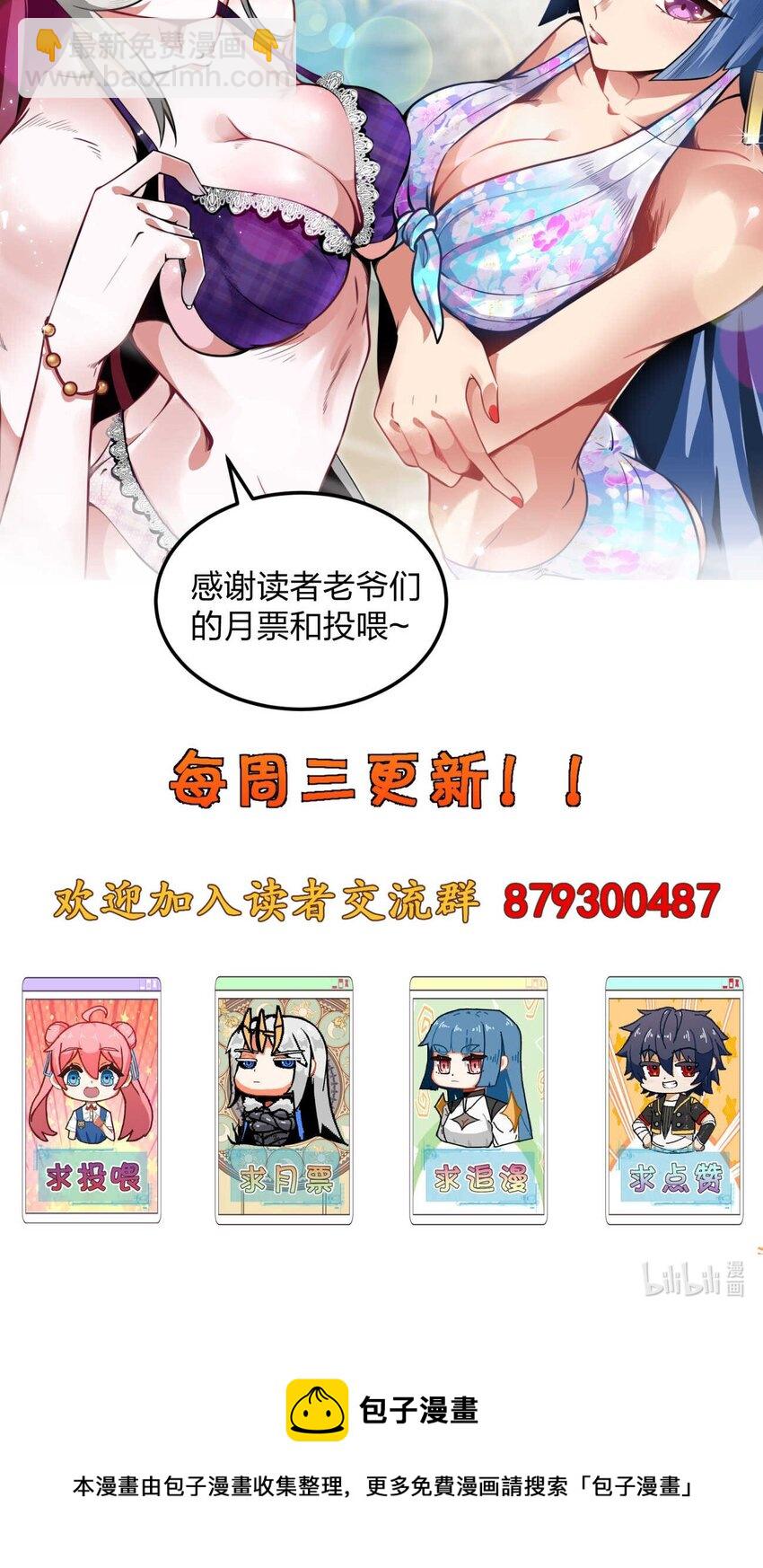 魔王作弊系統 - 12 強者的威壓(2/2) - 4