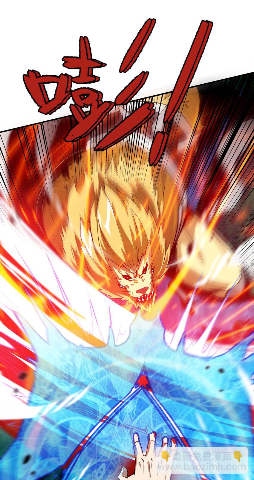 魔王作弊系統 - 14 我居然被壓制了？(1/2) - 3