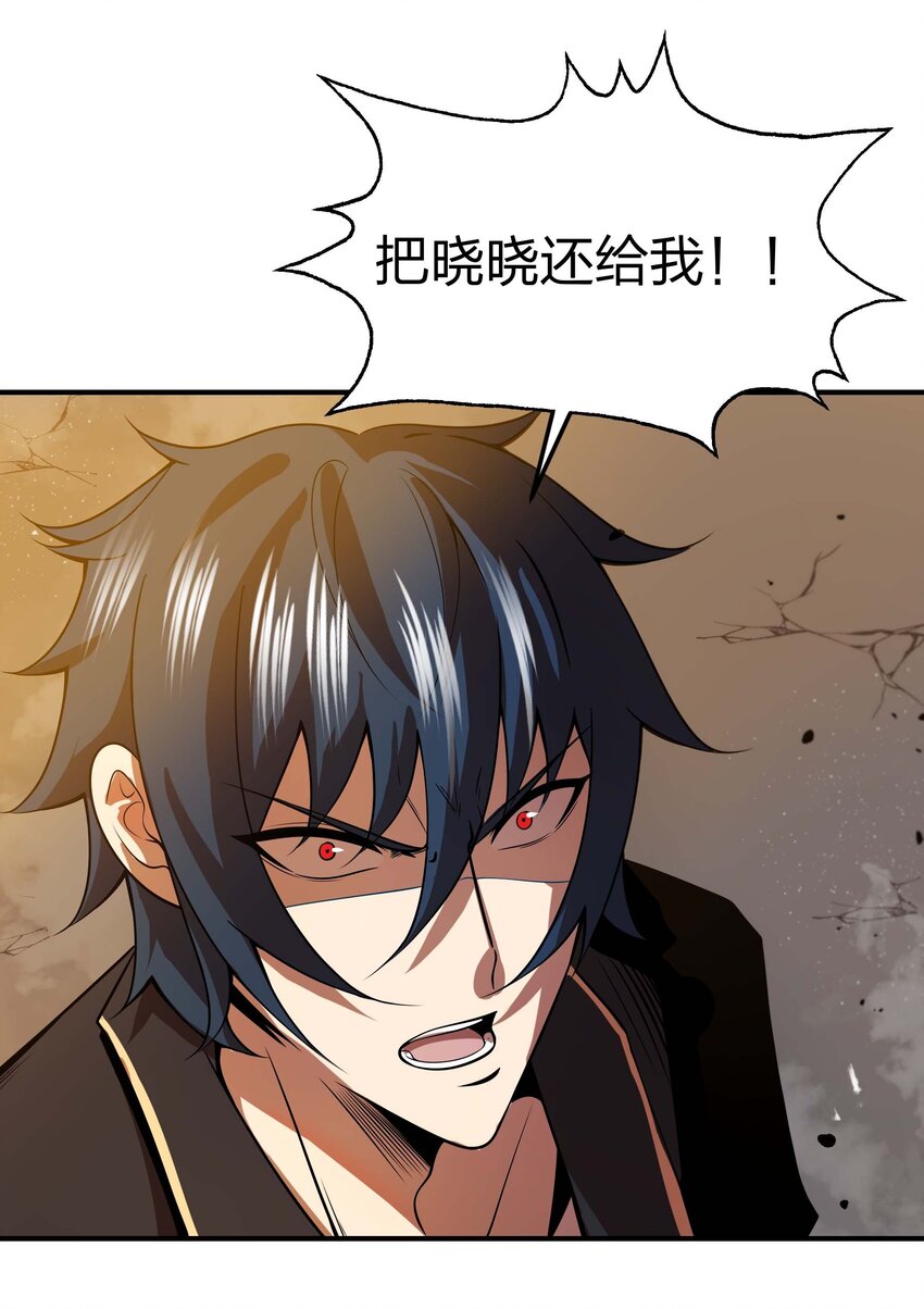 魔王作弊系統 - 14 我居然被壓制了？(1/2) - 4