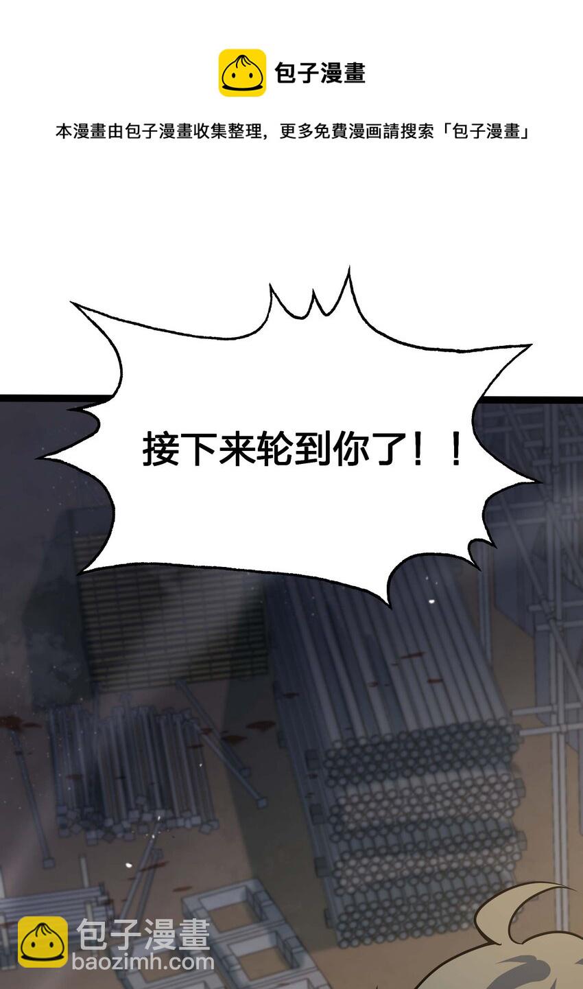 魔王作弊系統 - 14 我居然被壓制了？(2/2) - 1