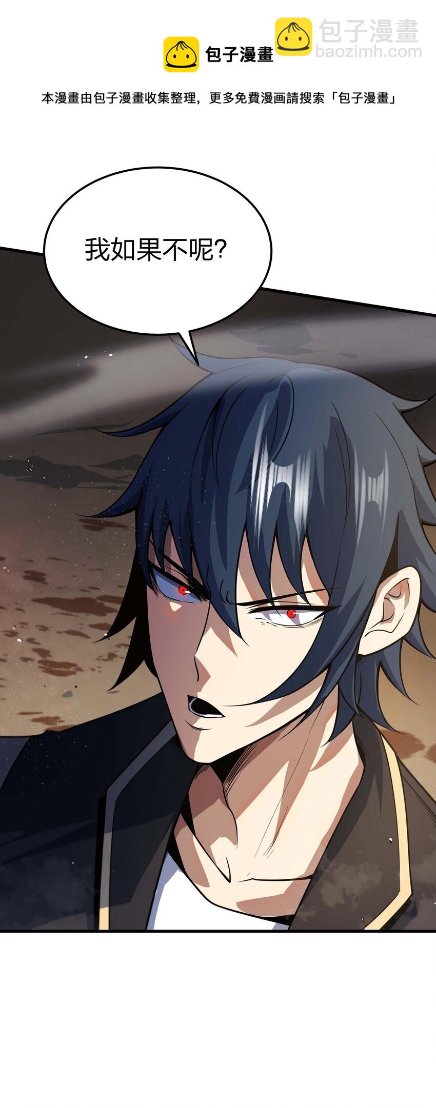 魔王作弊系統 - 14 我居然被壓制了？(2/2) - 5