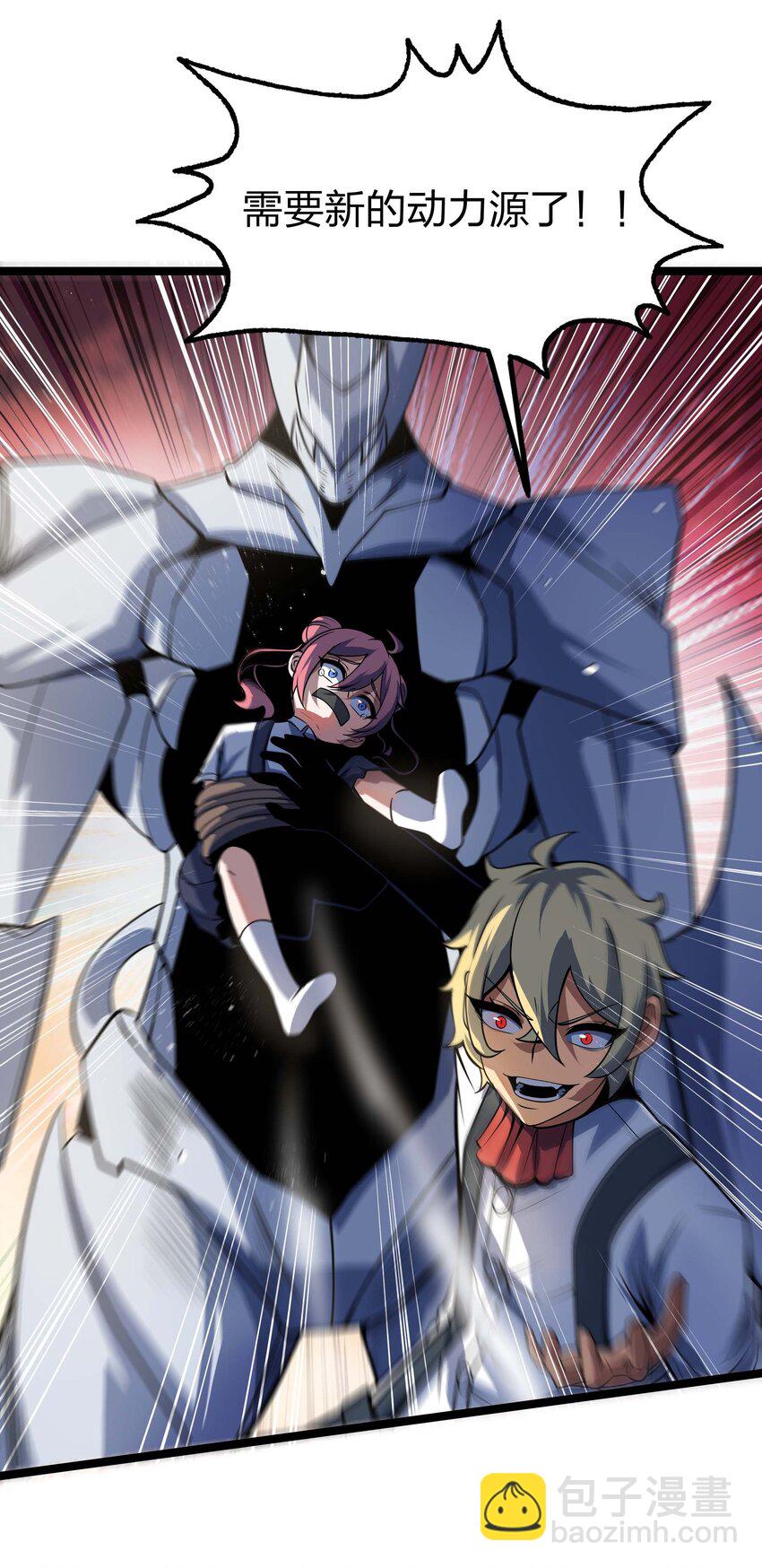 魔王作弊系統 - 14 我居然被壓制了？(2/2) - 6