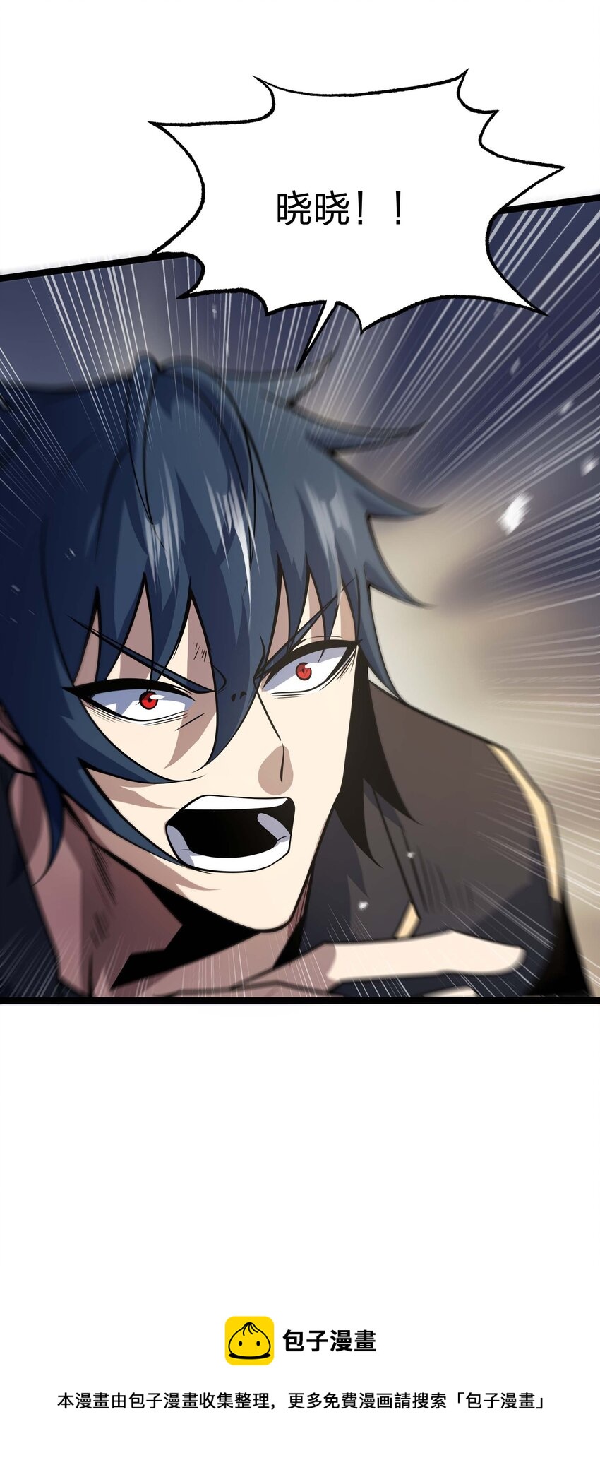 魔王作弊系統 - 14 我居然被壓制了？(2/2) - 1