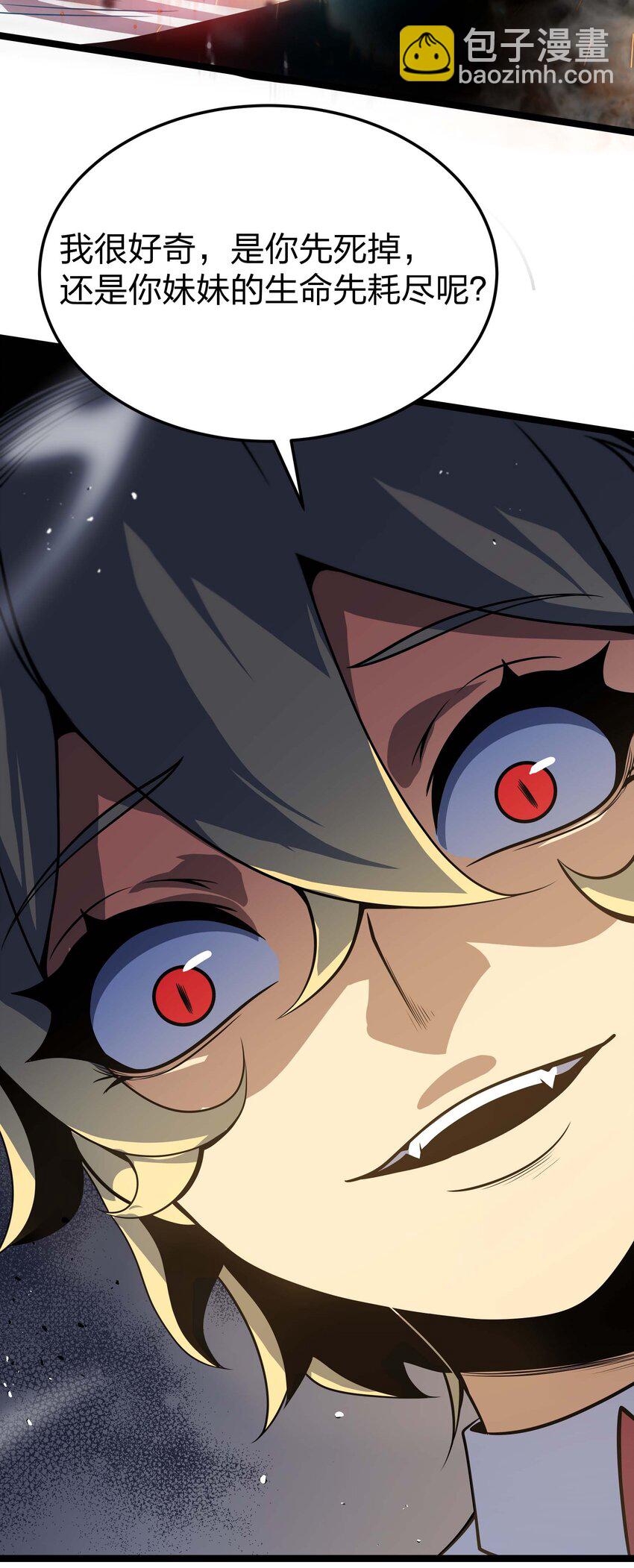 魔王作弊系統 - 14 我居然被壓制了？(2/2) - 6