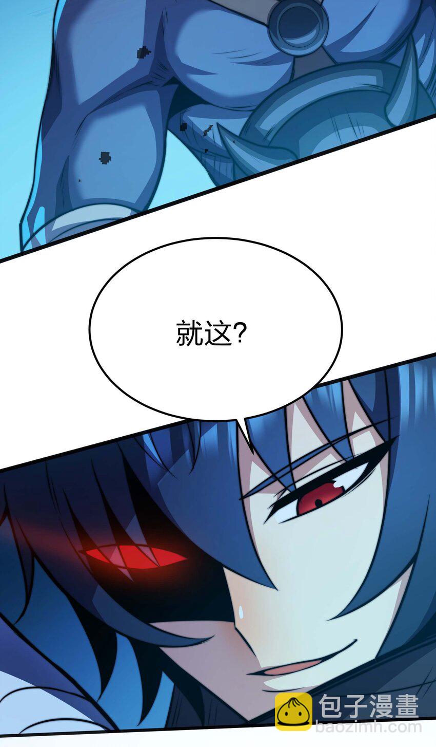 魔王作弊系統 - 16 挑戰墮落使徒！(1/2) - 7