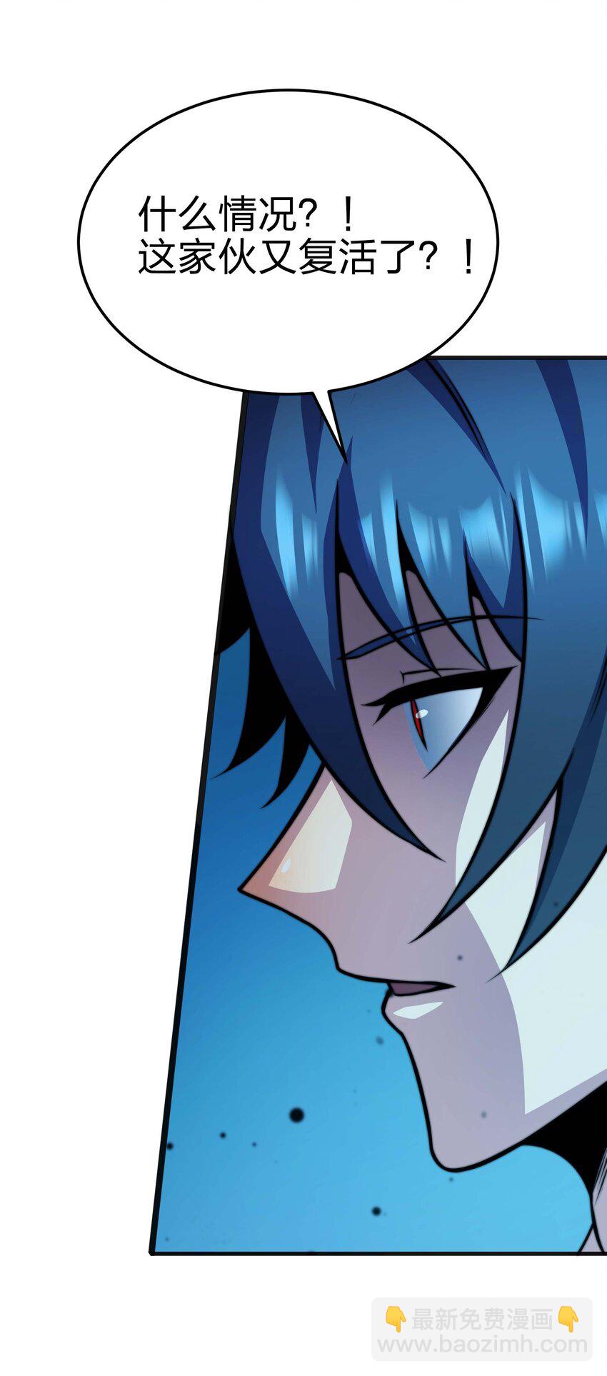 魔王作弊系統 - 16 挑戰墮落使徒！(1/2) - 7