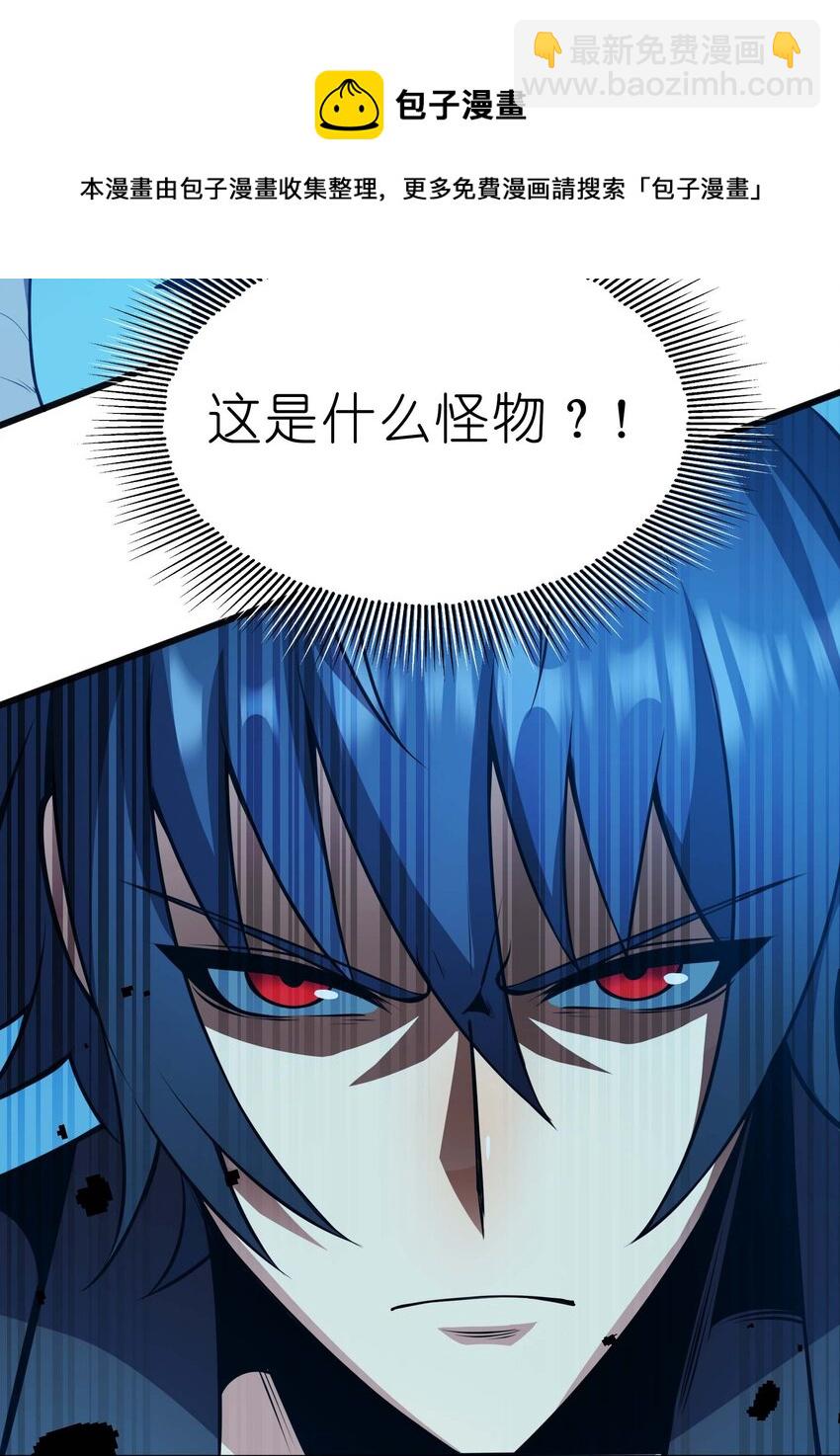 魔王作弊系統 - 16 挑戰墮落使徒！(1/2) - 5