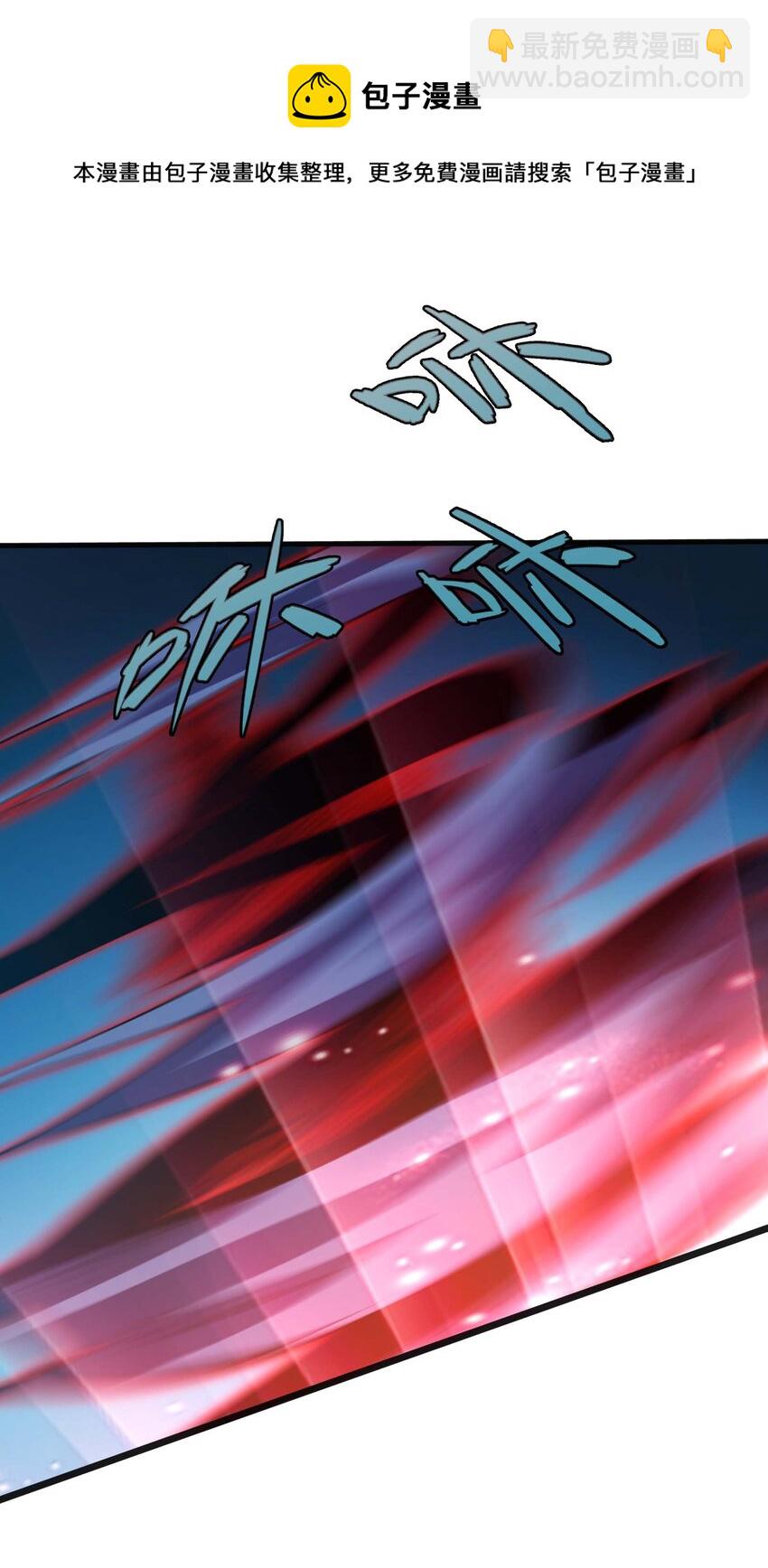 魔王作弊系統 - 16 挑戰墮落使徒！(1/2) - 5