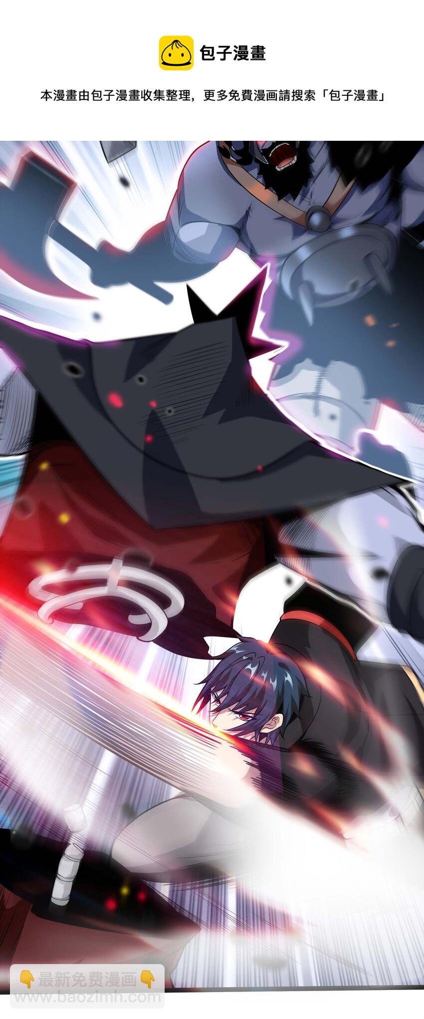 魔王作弊系統 - 16 挑戰墮落使徒！(2/2) - 2