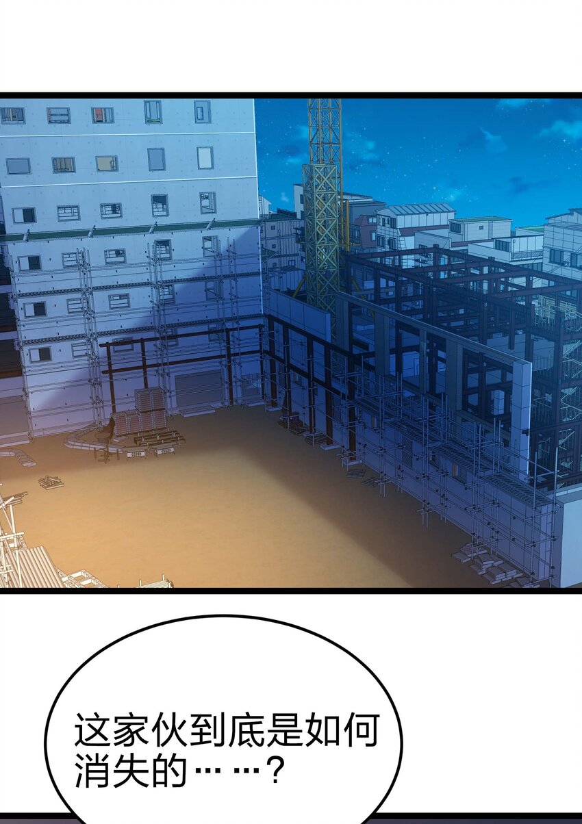 魔王作弊系統 - 16 挑戰墮落使徒！(2/2) - 4