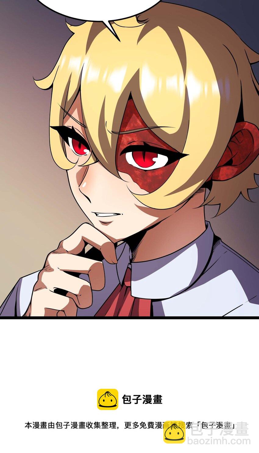 魔王作弊系統 - 16 挑戰墮落使徒！(2/2) - 5