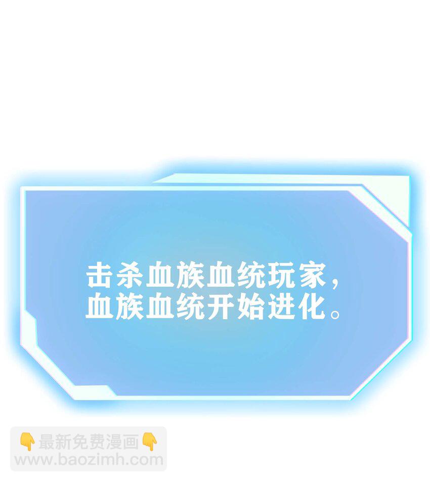 魔王作弊系統 - 18 再次解鎖新技能(1/2) - 2