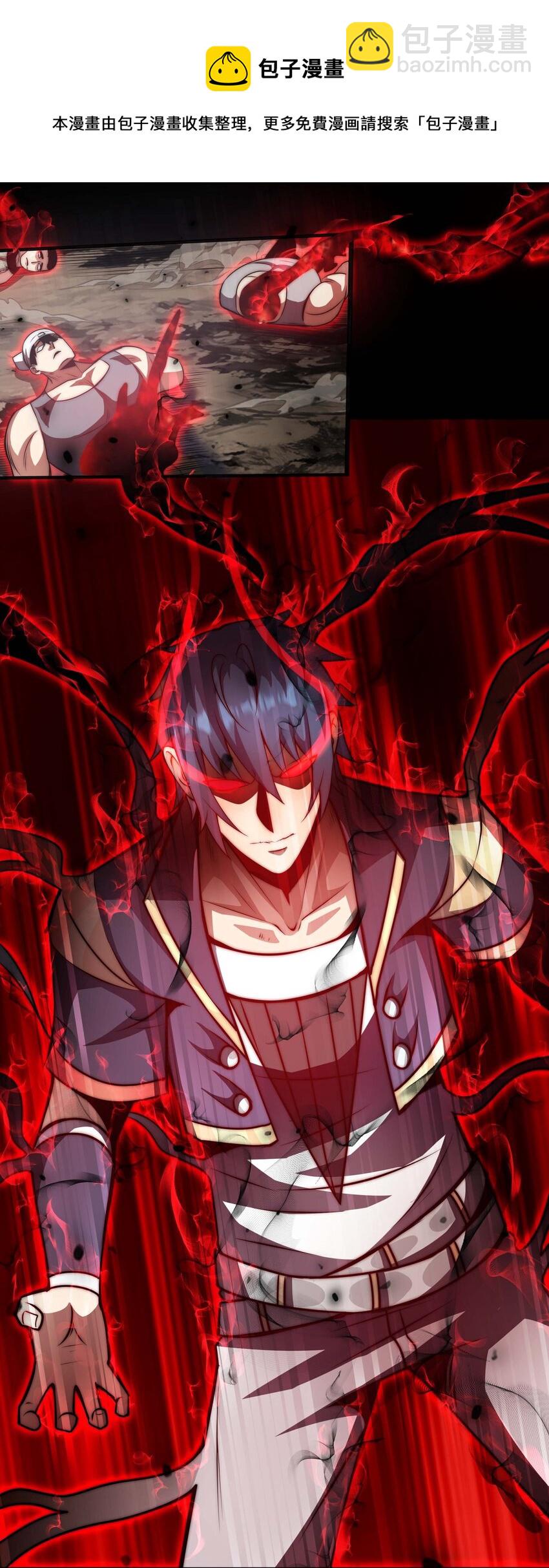 魔王作弊系統 - 18 再次解鎖新技能(1/2) - 5