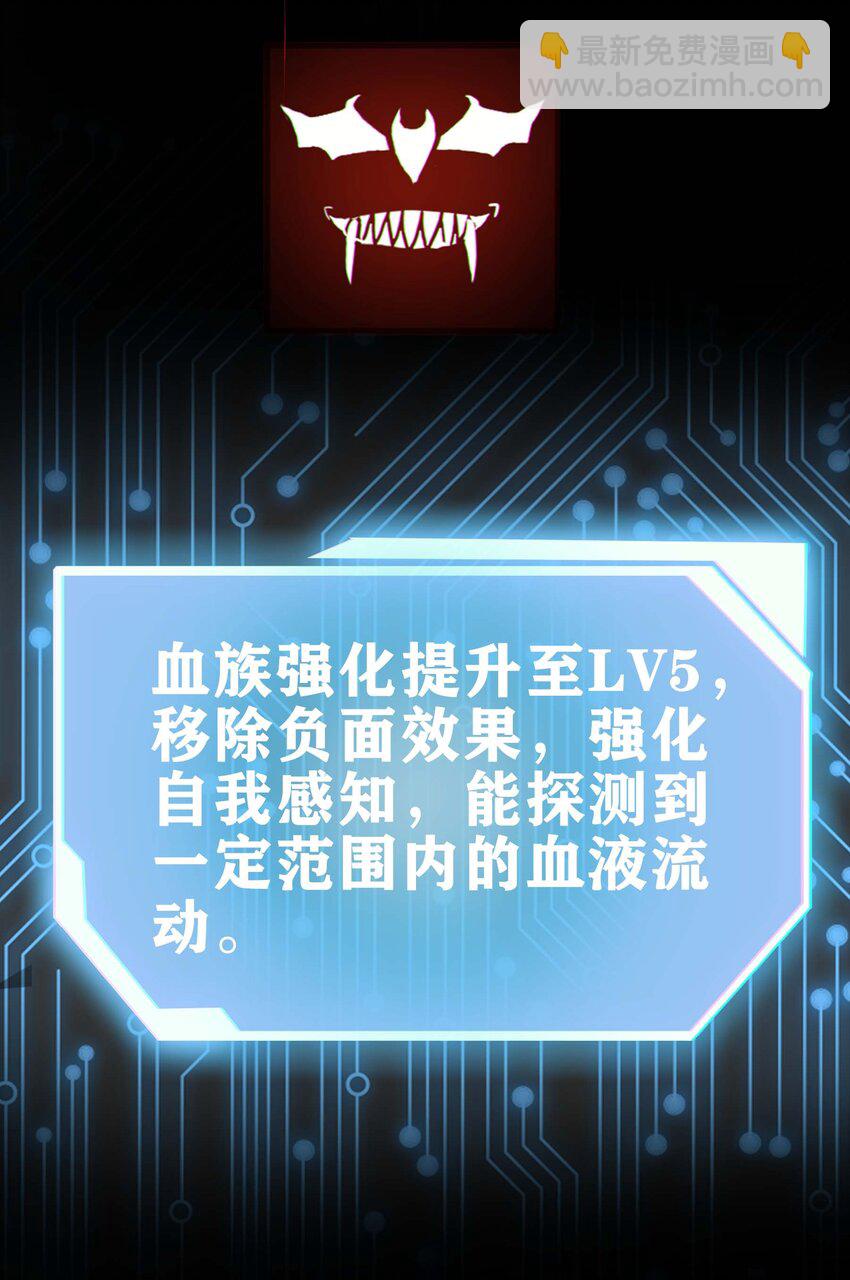 魔王作弊系統 - 18 再次解鎖新技能(1/2) - 8