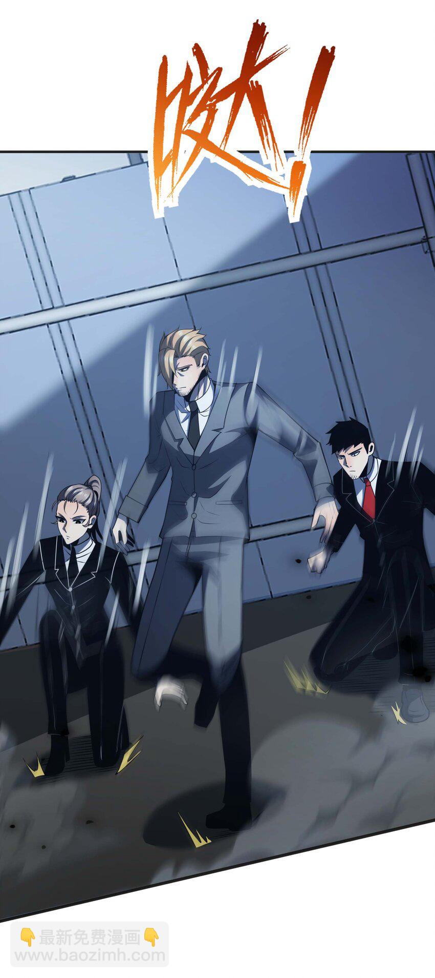 魔王作弊系統 - 18 再次解鎖新技能(1/2) - 2