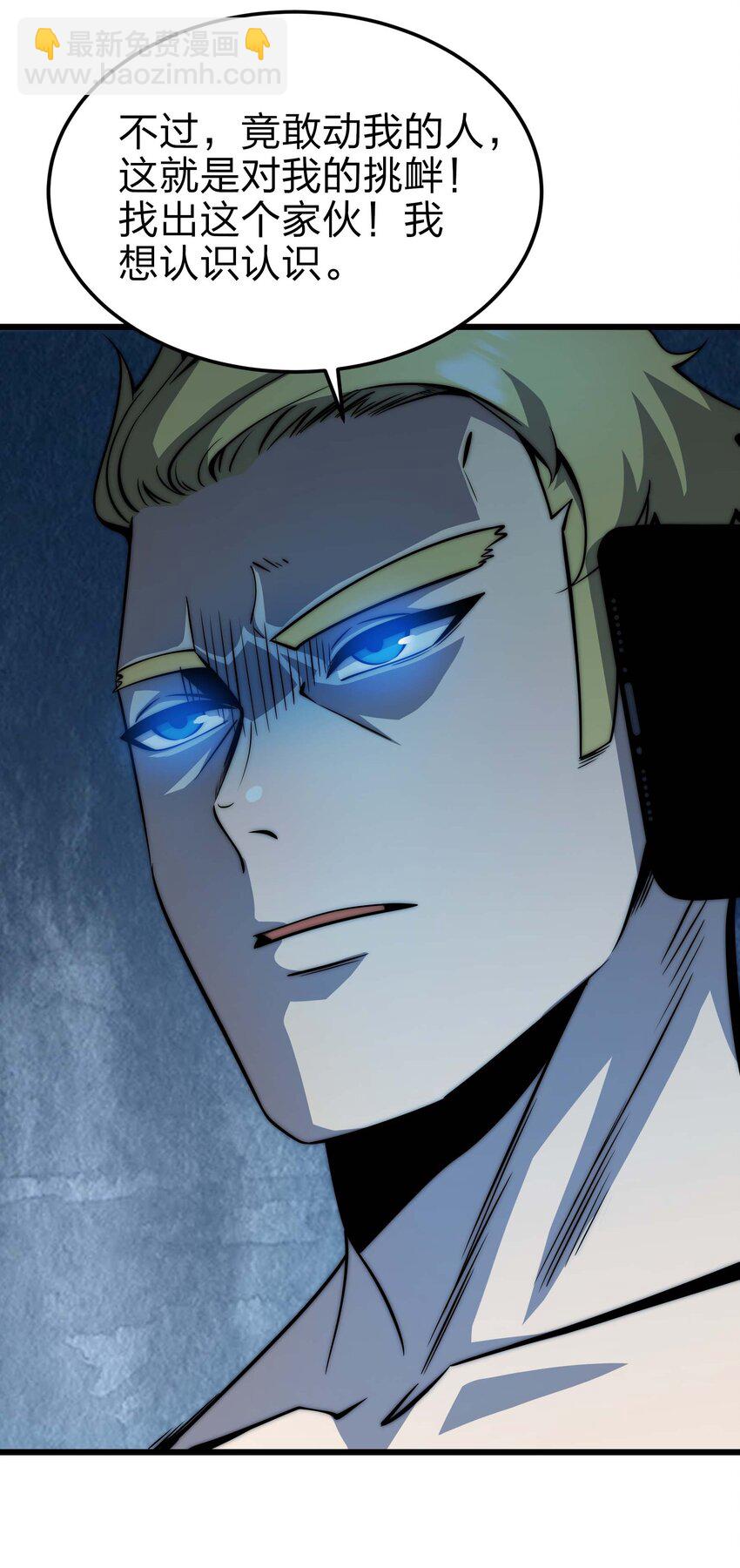 魔王作弊系統 - 18 再次解鎖新技能(1/2) - 8