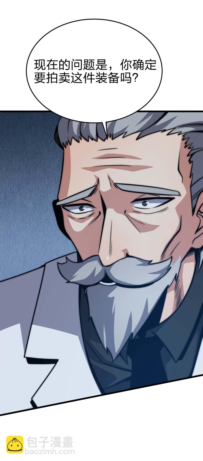 魔王作弊系統 - 18 再次解鎖新技能(1/2) - 2