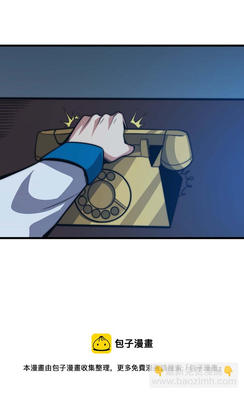 魔王作弊系統 - 18 再次解鎖新技能(1/2) - 5