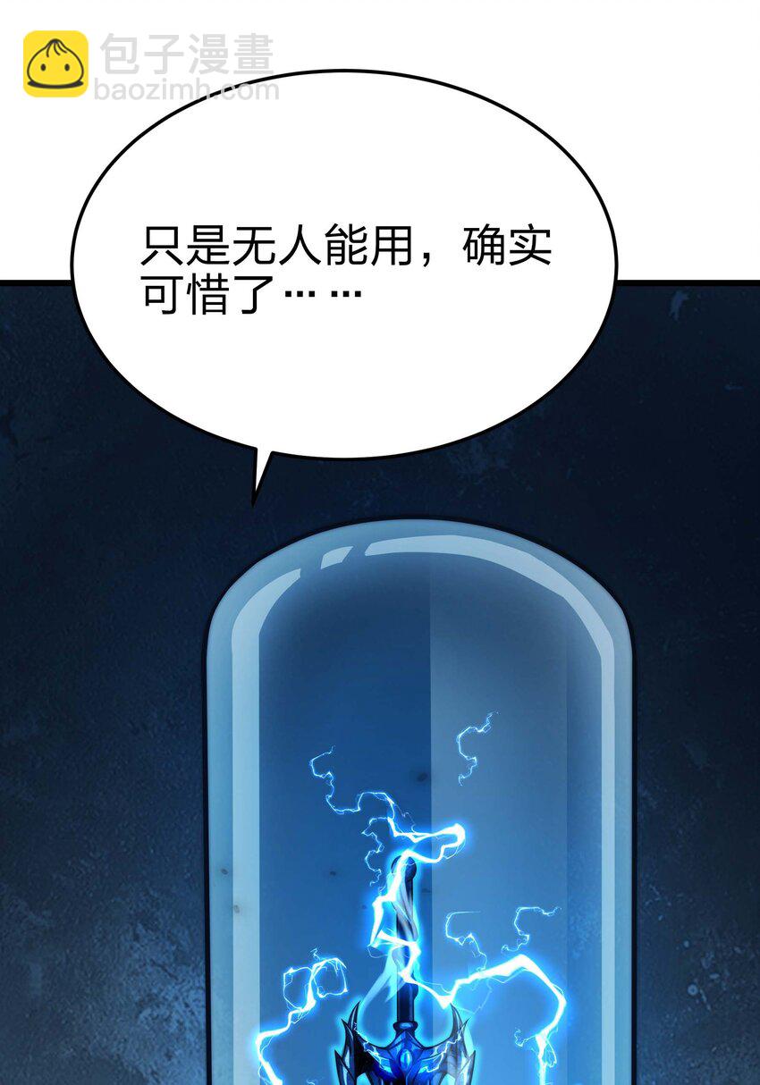 魔王作弊系統 - 18 再次解鎖新技能(1/2) - 8