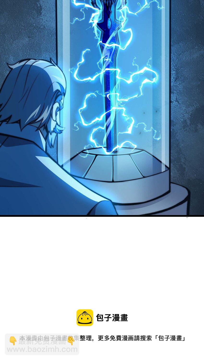 魔王作弊系統 - 18 再次解鎖新技能(1/2) - 1