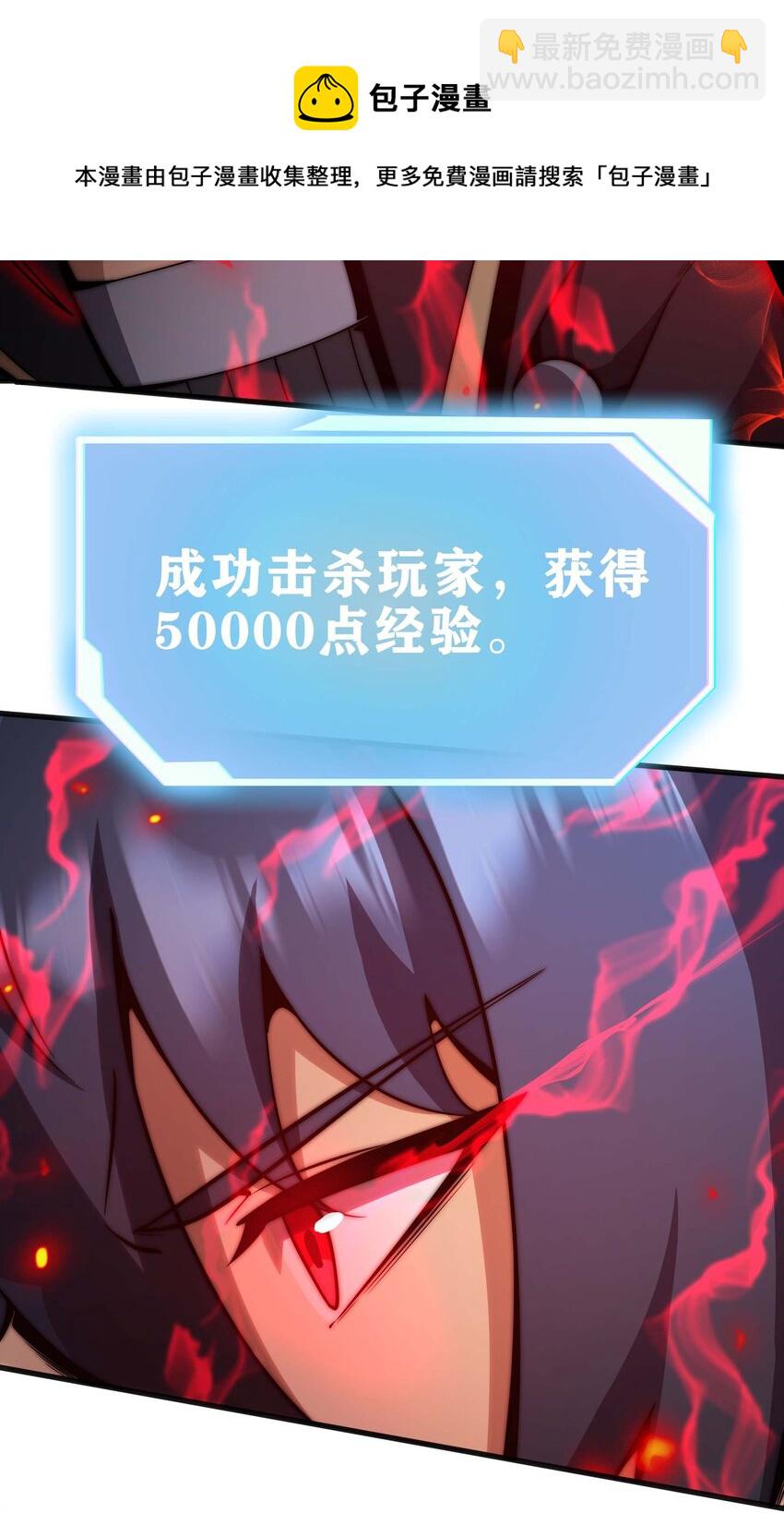 魔王作弊系統 - 18 再次解鎖新技能(1/2) - 5