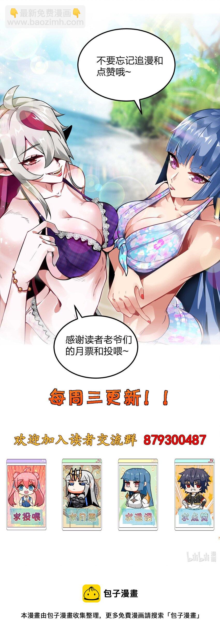 魔王作弊系統 - 18 再次解鎖新技能(2/2) - 1