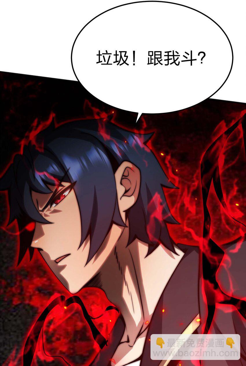 魔王作弊系統 - 18 再次解鎖新技能(1/2) - 6