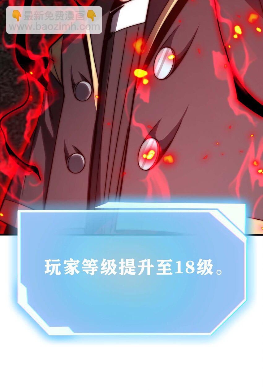 魔王作弊系統 - 18 再次解鎖新技能(1/2) - 7