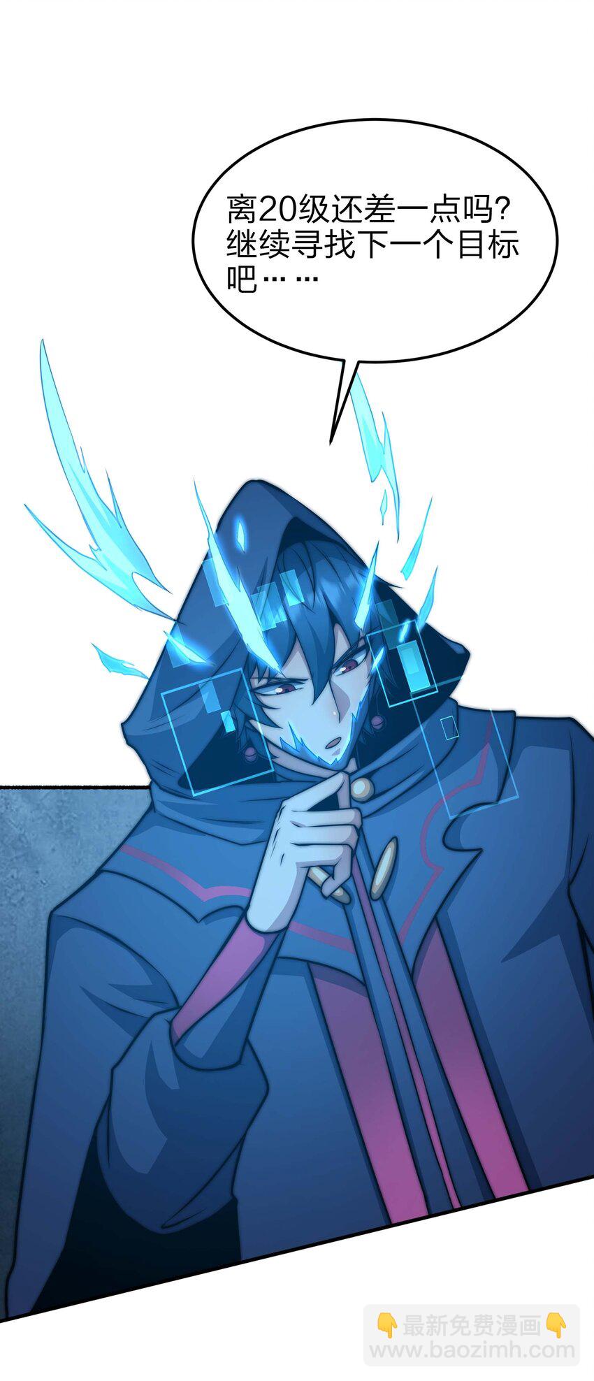 魔王作弊系統 - 20 轉職副本---死靈騎士(1/2) - 7