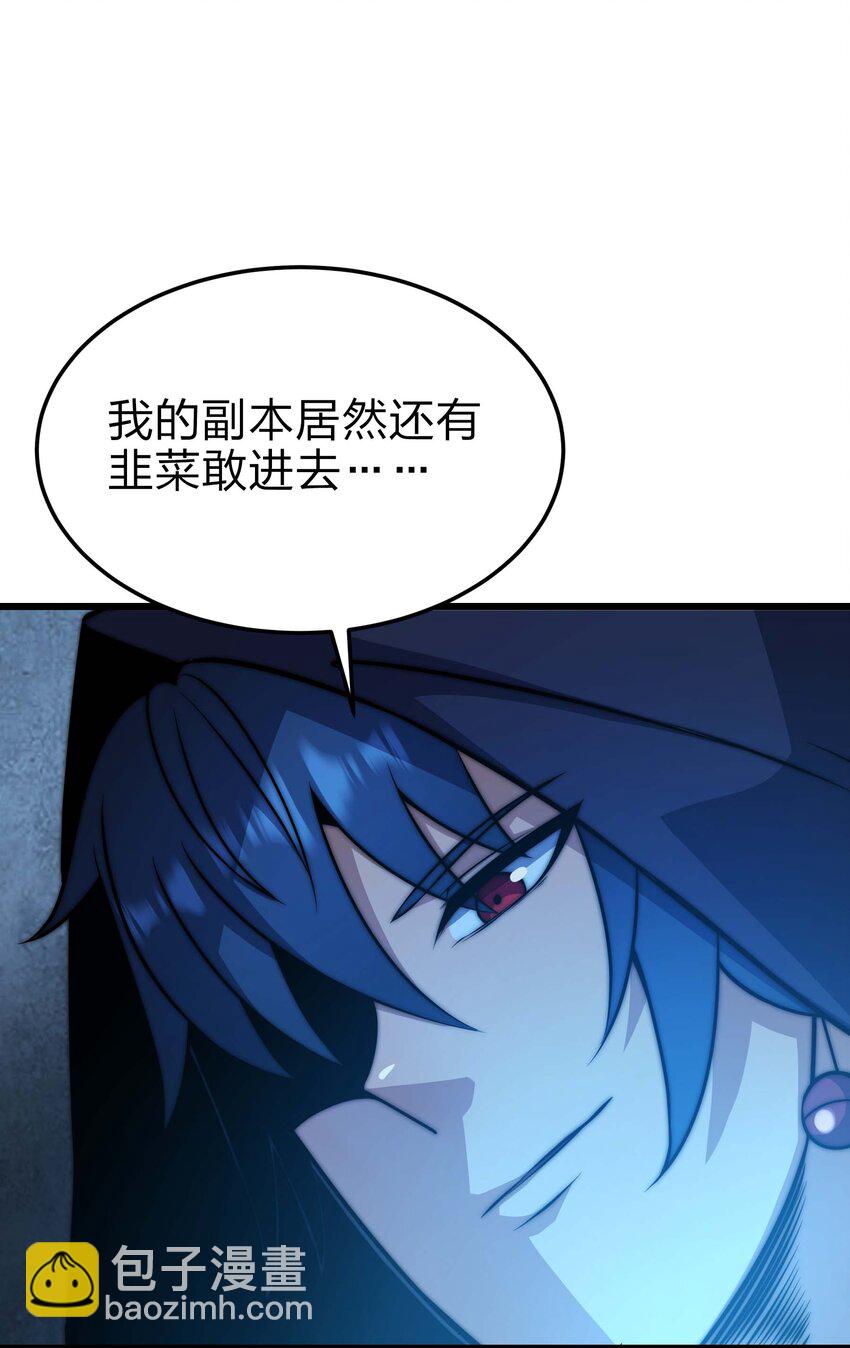 魔王作弊系統 - 20 轉職副本---死靈騎士(1/2) - 2