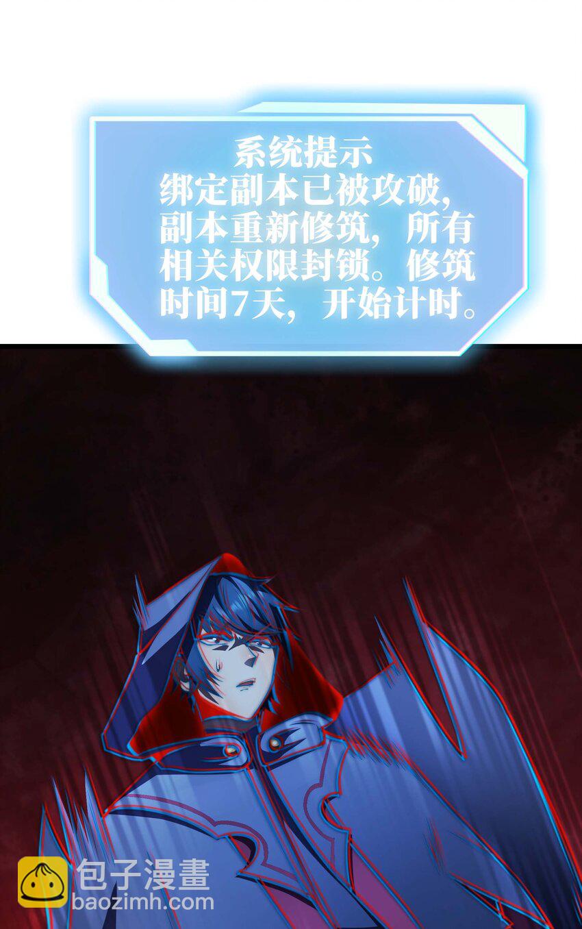 魔王作弊系統 - 20 轉職副本---死靈騎士(1/2) - 4