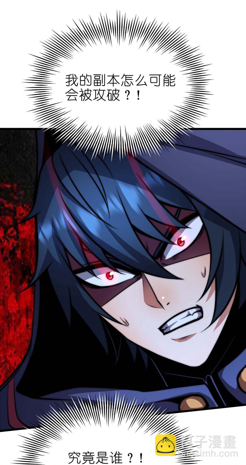 魔王作弊系統 - 20 轉職副本---死靈騎士(1/2) - 7