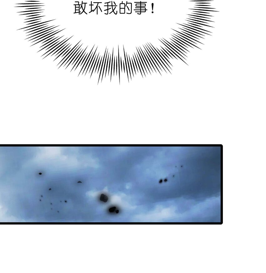 魔王作弊系統 - 20 轉職副本---死靈騎士(1/2) - 8