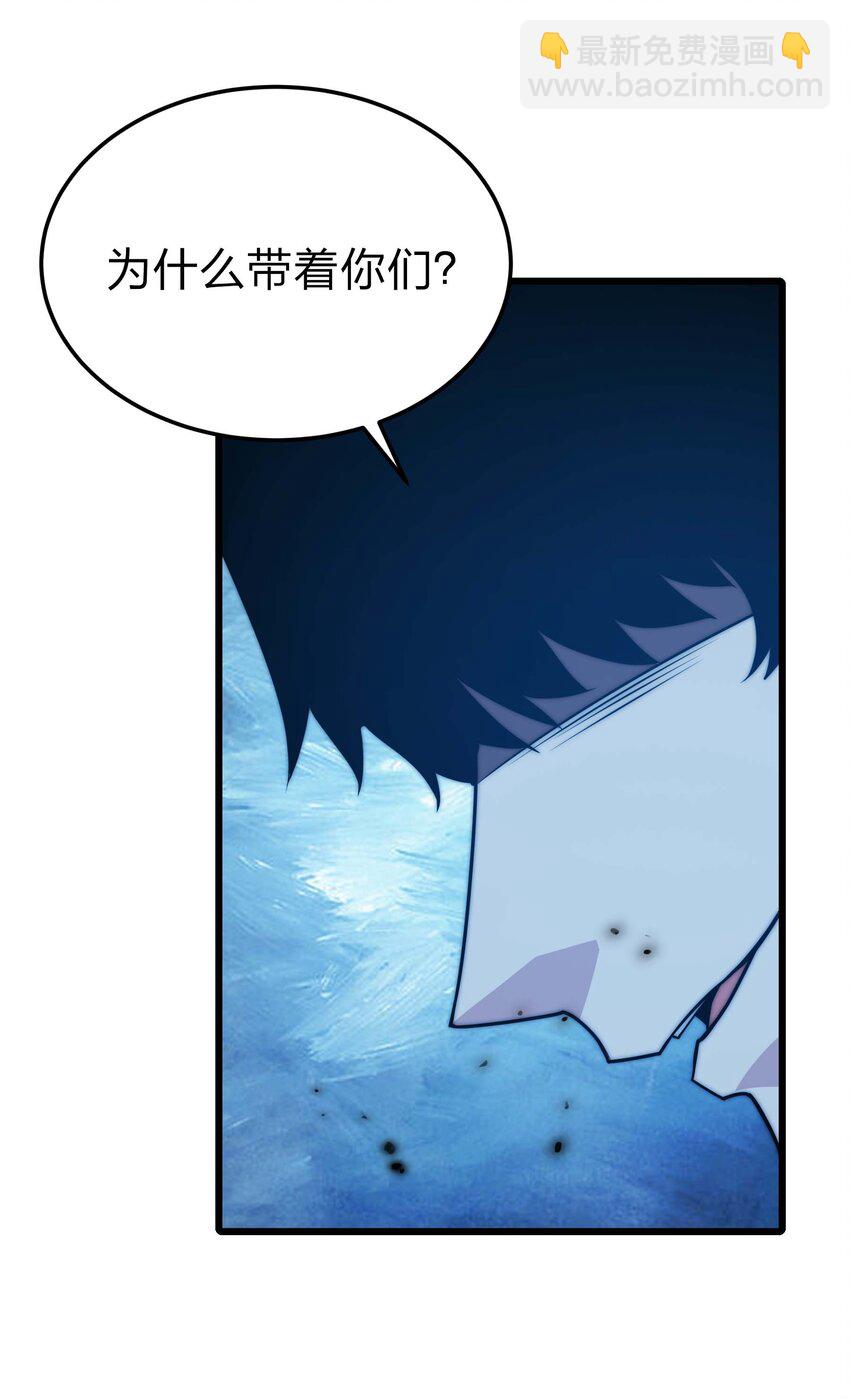 魔王作弊系統 - 20 轉職副本---死靈騎士(1/2) - 5