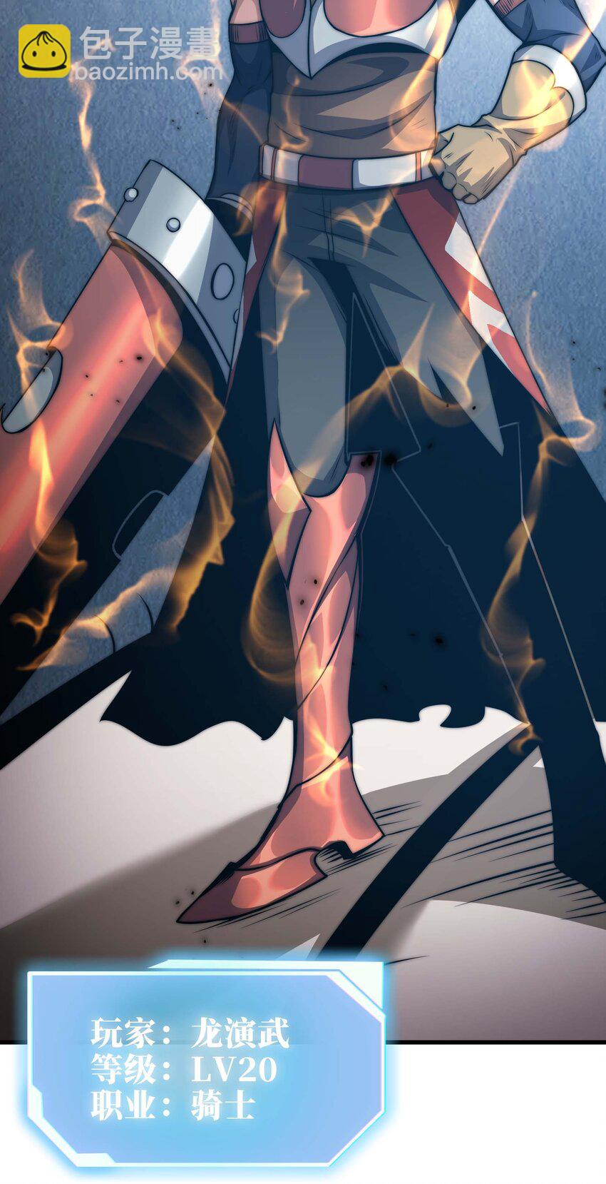 魔王作弊系統 - 20 轉職副本---死靈騎士(1/2) - 8