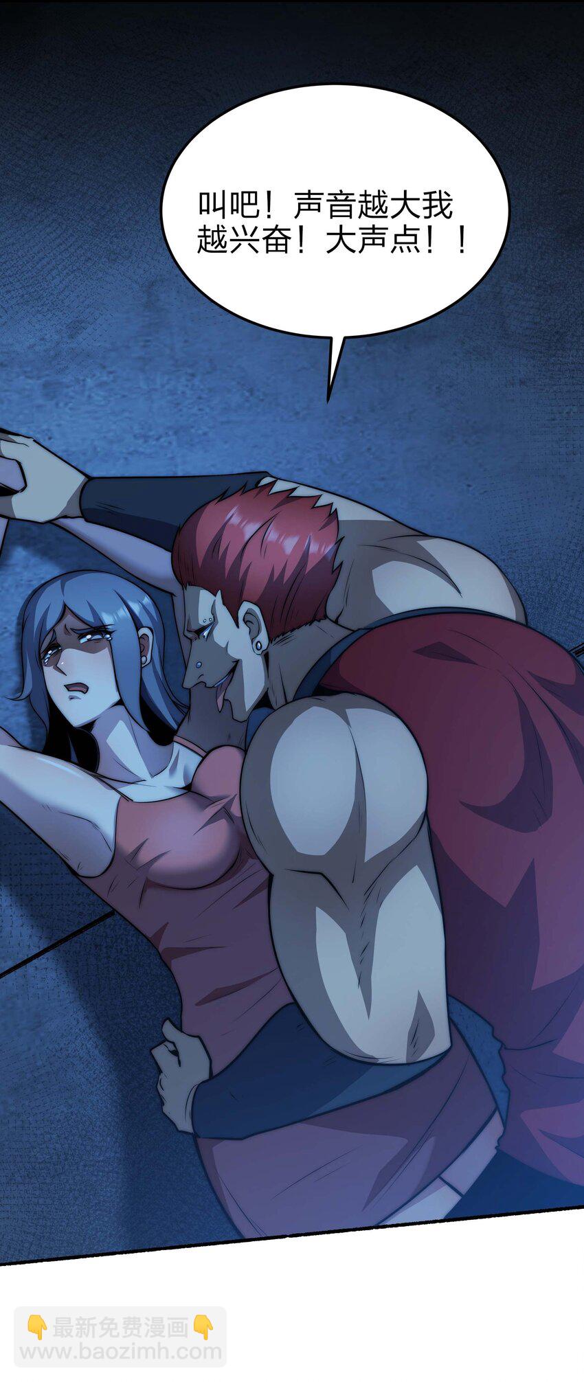 魔王作弊系統 - 20 轉職副本---死靈騎士(1/2) - 4