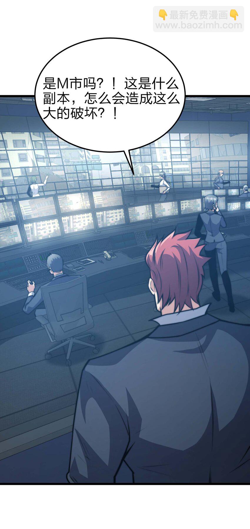 魔王作弊系統 - 20 轉職副本---死靈騎士(1/2) - 2